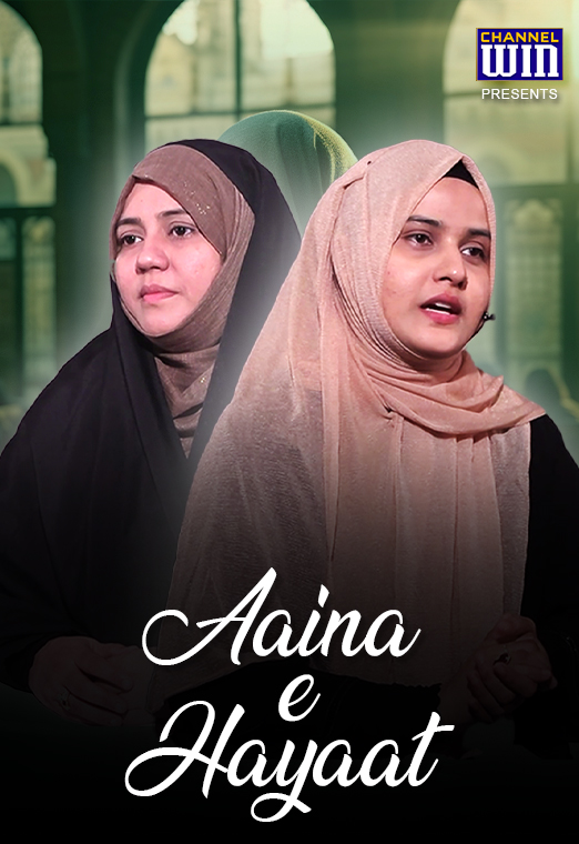 Aaina e Hayaat