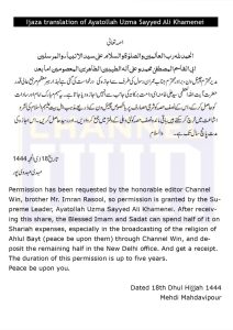 Translation-Ijaza-Khamenei