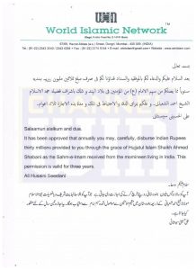 Translation-Ijaza-Sistani